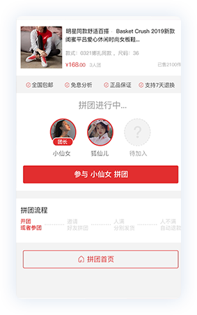 拼团小程序操作步骤