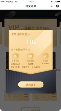 智慧美业小程序会员卡