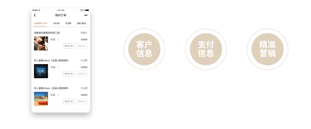 酒店小程序运营多少钱