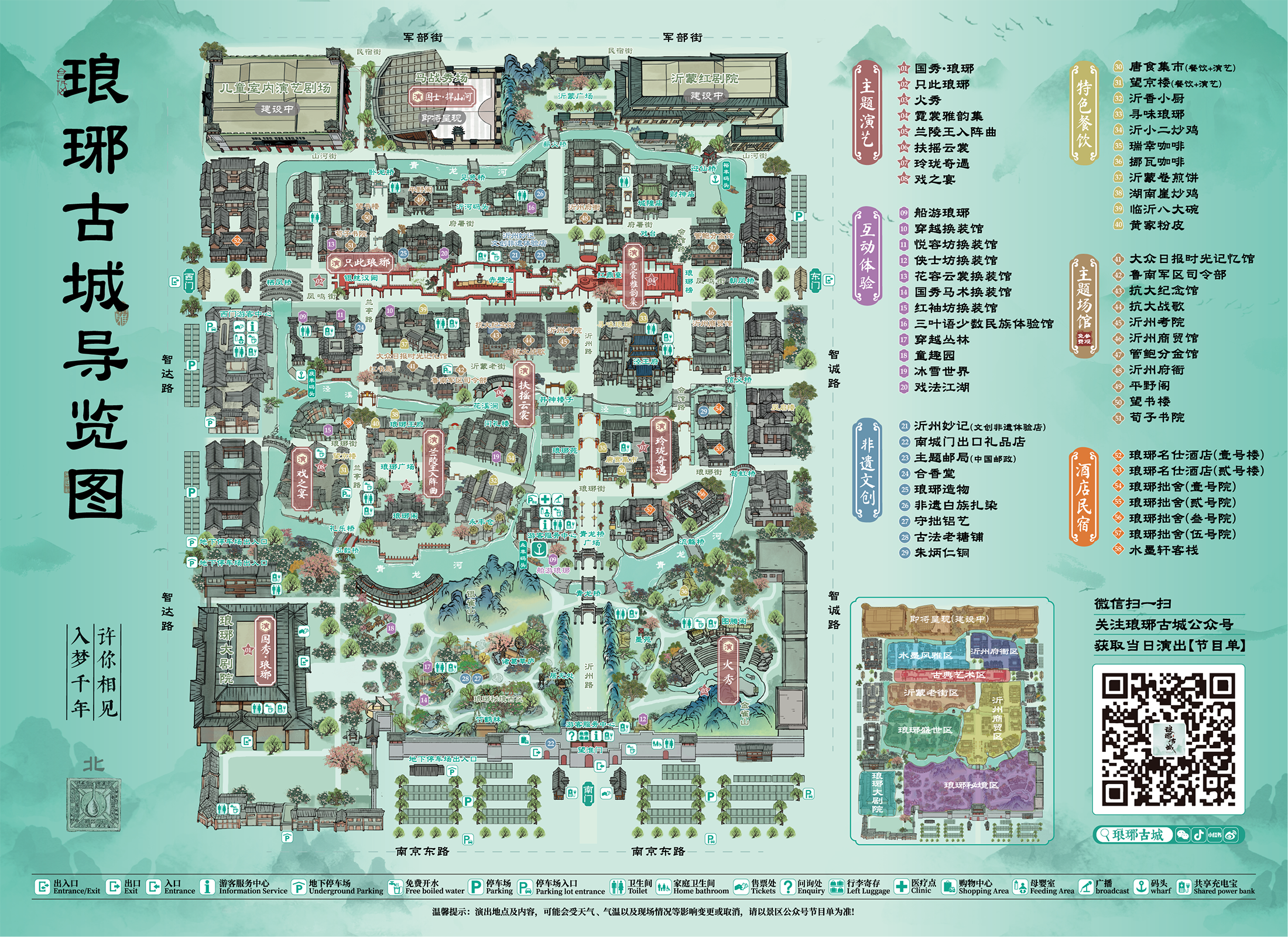 小泥人智能导览赋能琅琊古城：让文化体验更沉浸，智慧运营再升级