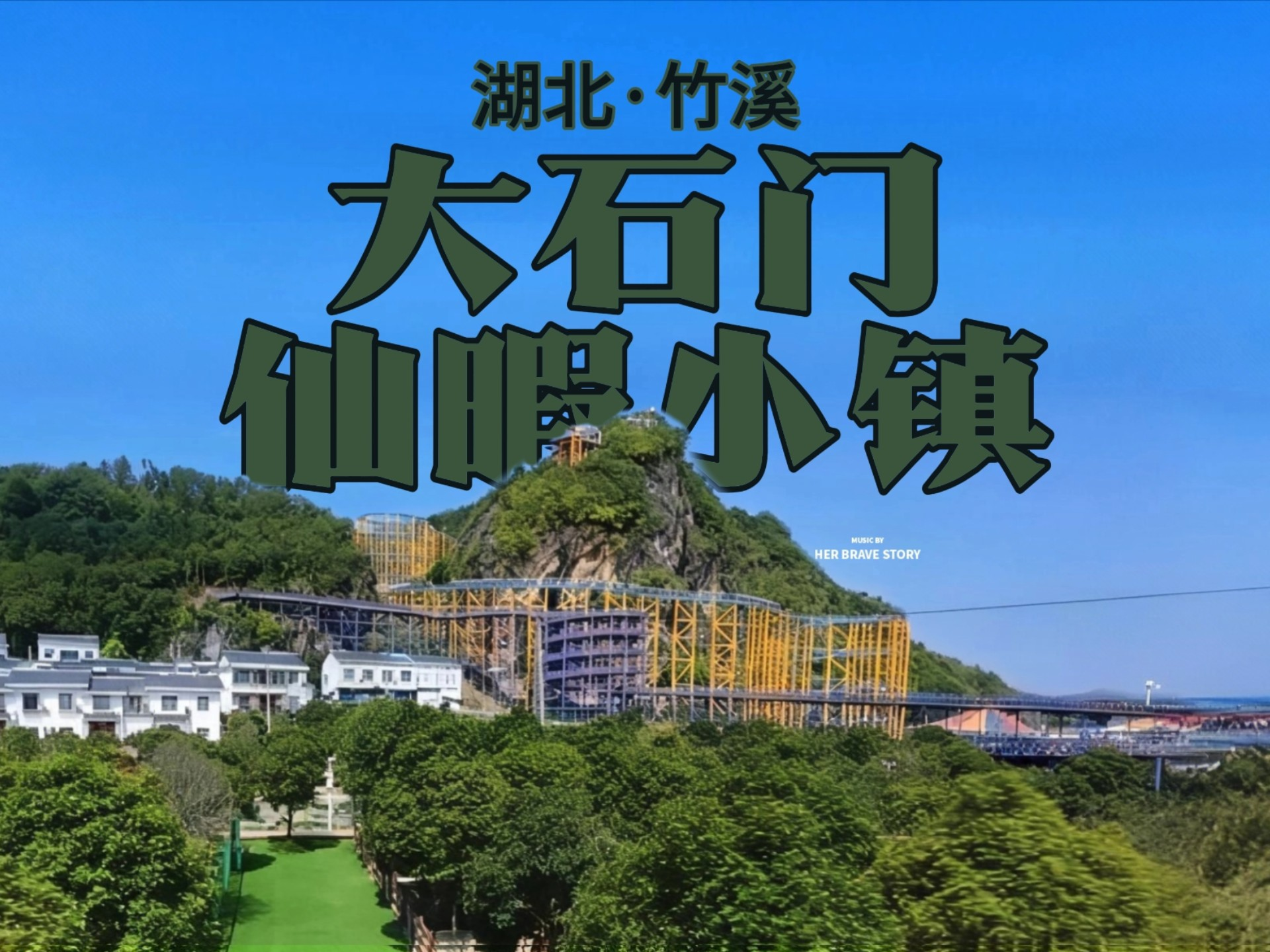 小泥人软硬件赋能仙暇小镇：智慧票务激活乡村文旅