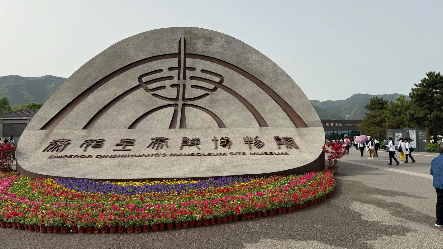 西安秦始皇帝陵博物院票务系统功能_价格_公司，小泥人高性价比实力替代