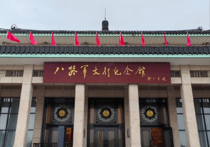 智慧赋能红色文旅：八路军太行纪念馆票务系统全面升级