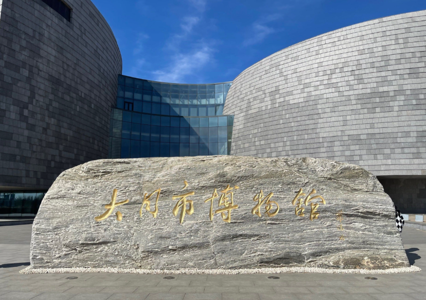 智慧赋能文化殿堂：全面解析大同市博物馆票务系统解决方案