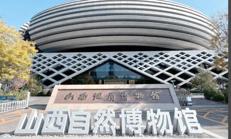 山西自然博物馆智慧票务系统：重塑便捷预约与入馆新体验