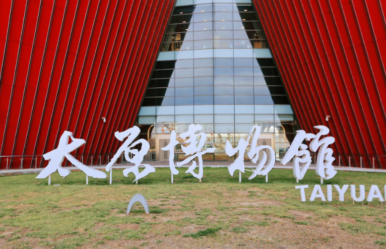 智慧赋能文化传承：太原市博物馆票务系统全面解决方案